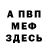 АМФЕТАМИН Розовый Tventin Qarantino