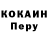 Cocaine Эквадор Nocturnal Nights