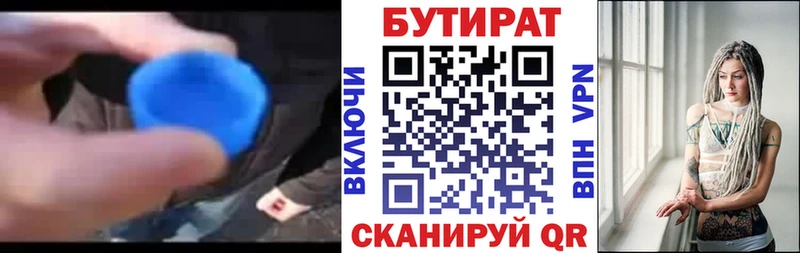 Купить  Суровикино  Бутират оксибутират 