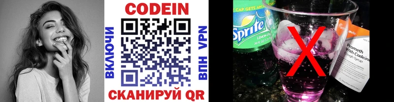 Кодеиновый сироп Lean Purple Drank  Купить закладки  Суровикино 