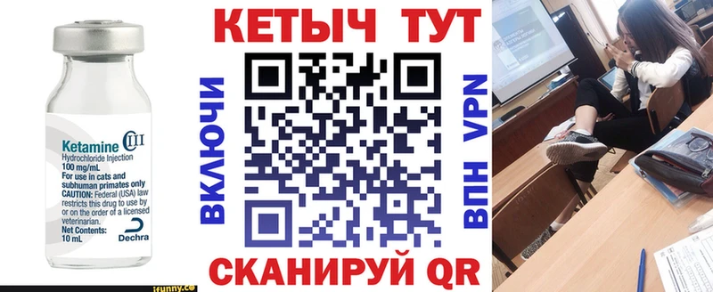 Купить  Суровикино  Кетамин ketamine 
