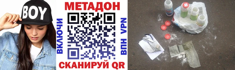 Купить закладки  Суровикино  МЕТАДОН мёд 